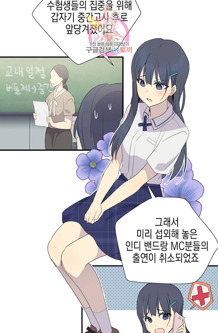 우리 삼촌은 월드스타 5화 5