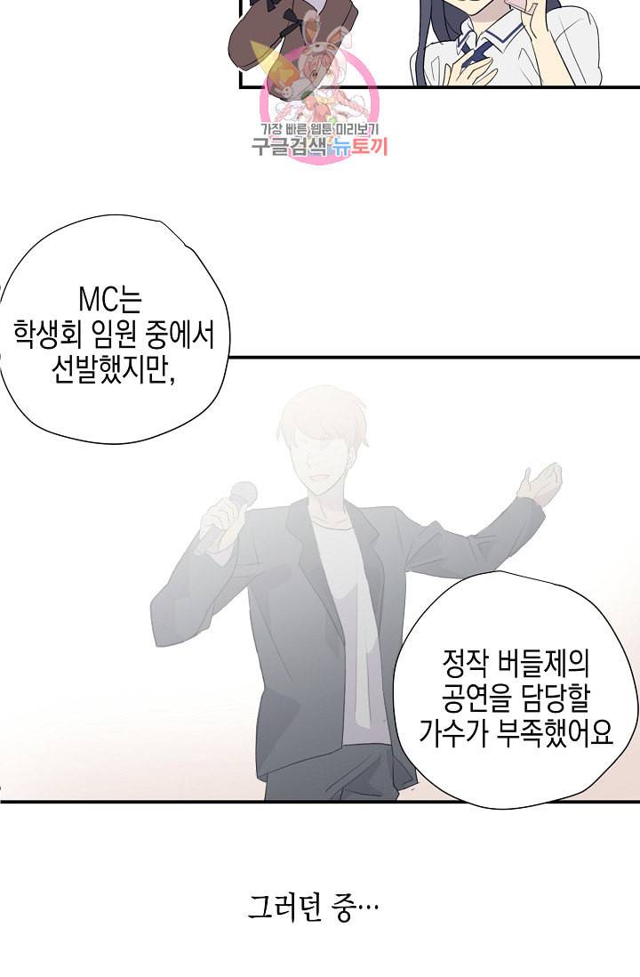 우리 삼촌은 월드스타 5화 6