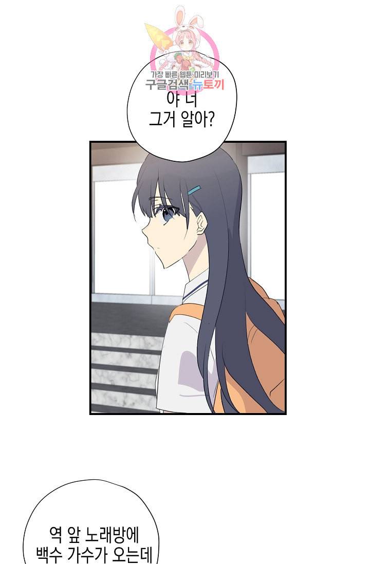 우리 삼촌은 월드스타 5화 7