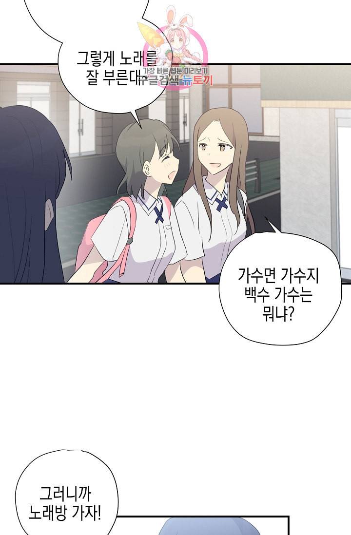 우리 삼촌은 월드스타 5화 8