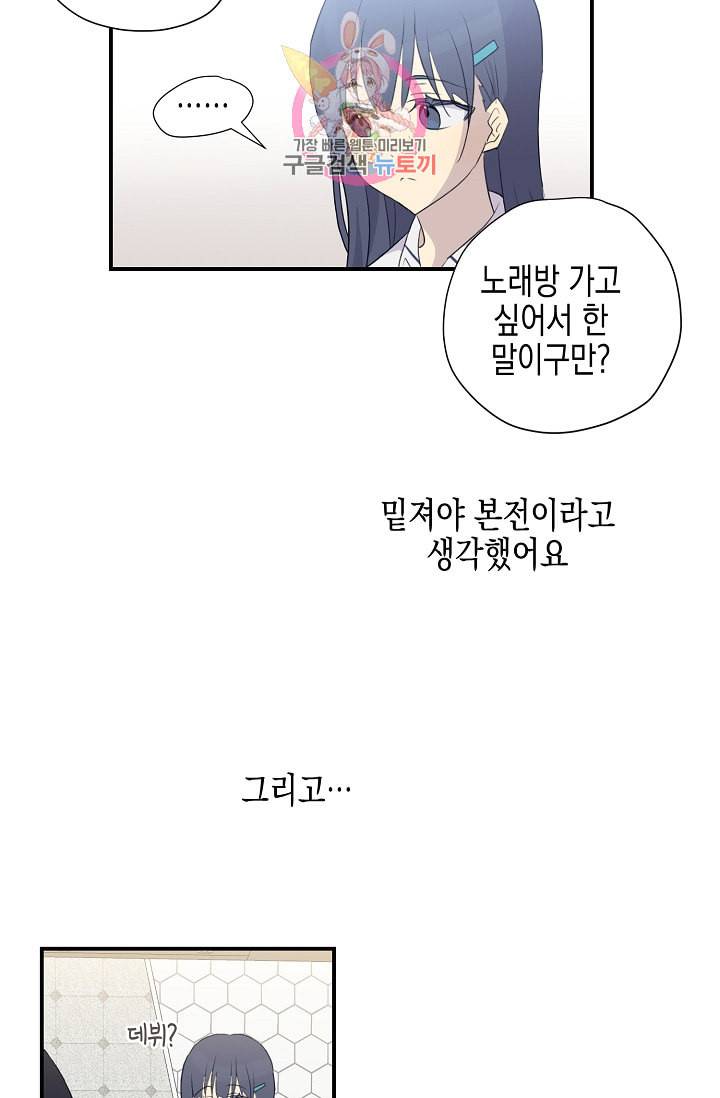 우리 삼촌은 월드스타 5화 9