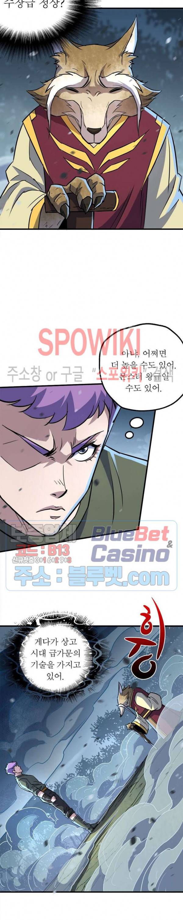몬스터헌터 107화 2