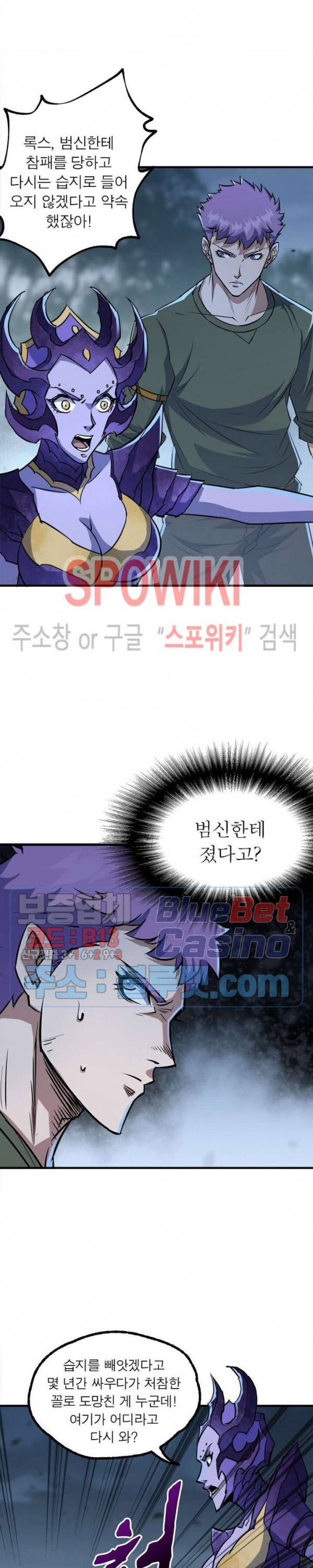 몬스터헌터 107화 3