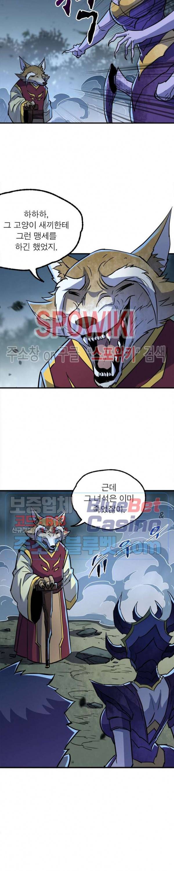 몬스터헌터 107화 4