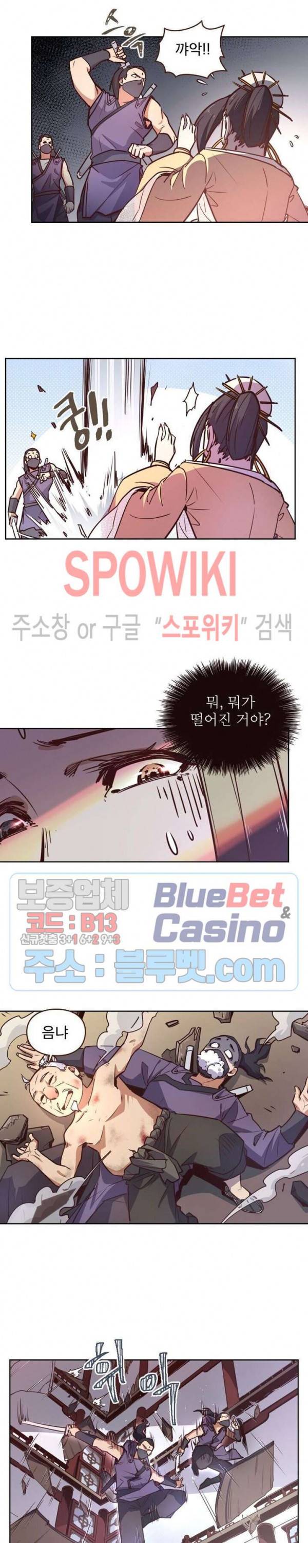 생사결 : 깨어나는 진인 11화 3