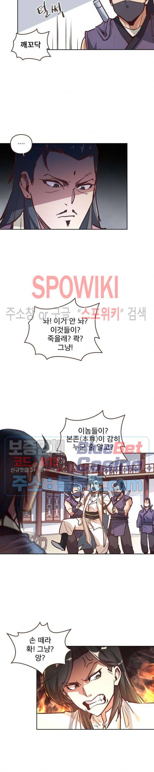 생사결 : 깨어나는 진인 11화 5
