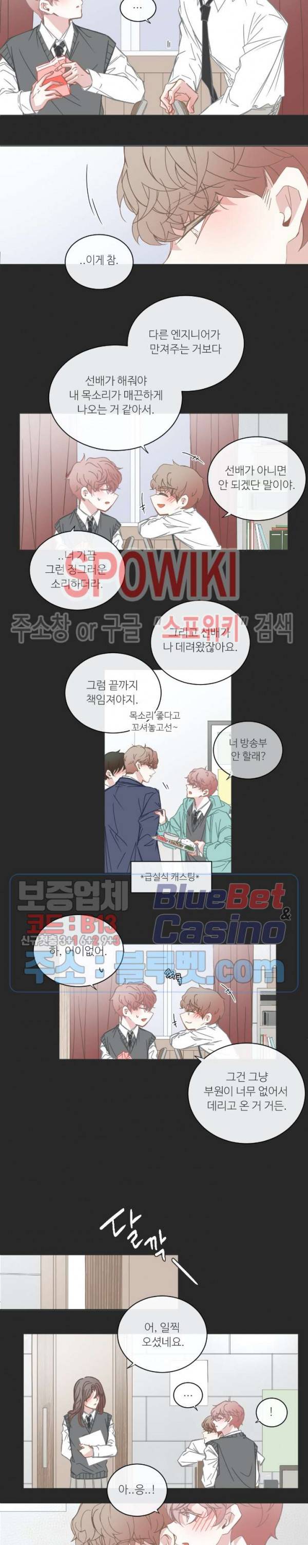BL모텔 83화 3