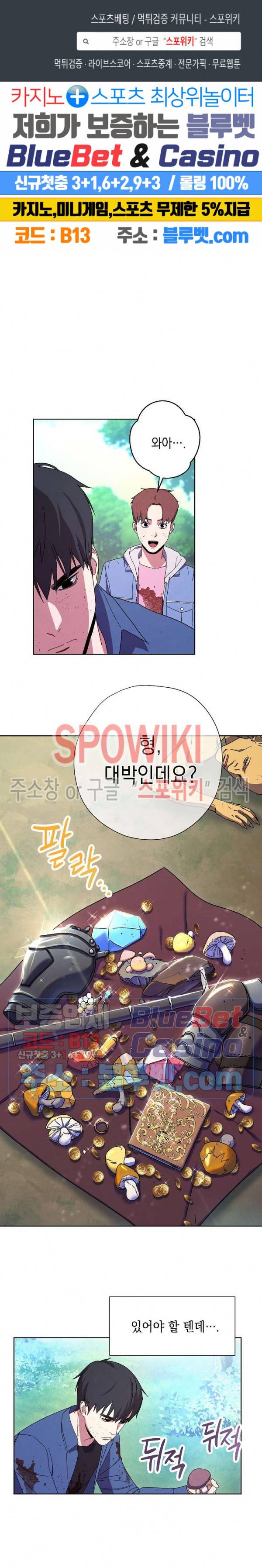 더 라이브 16화 1