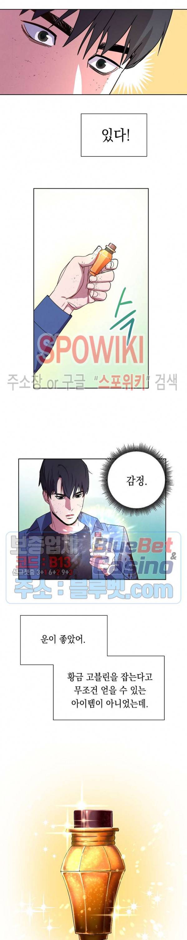 더 라이브 16화 2
