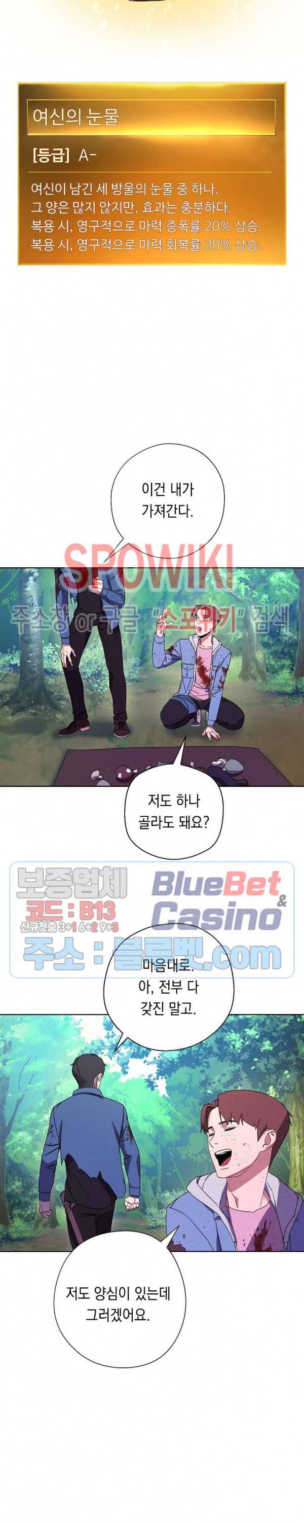 더 라이브 16화 3