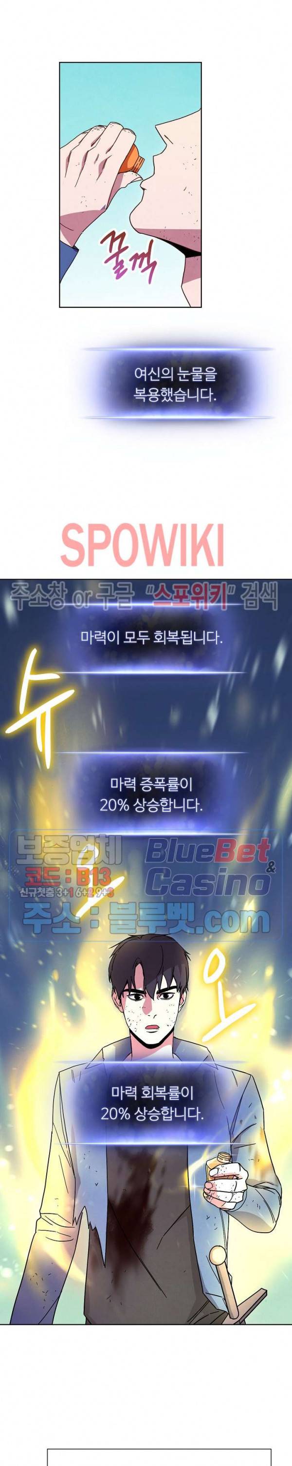더 라이브 16화 4