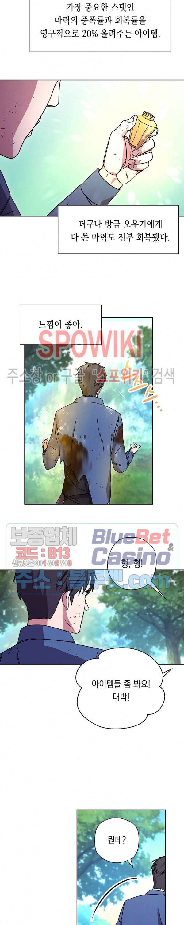 더 라이브 16화 5