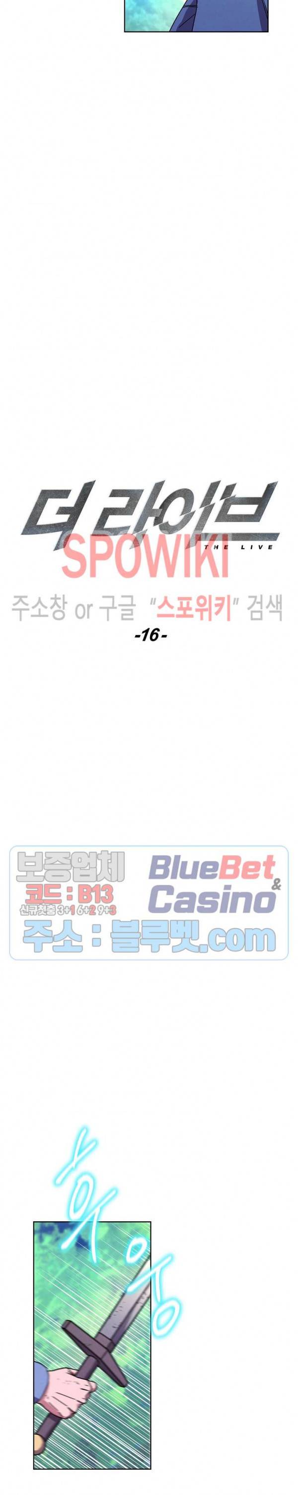 더 라이브 16화 6
