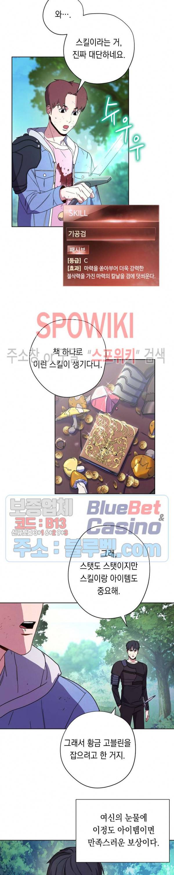 더 라이브 16화 8