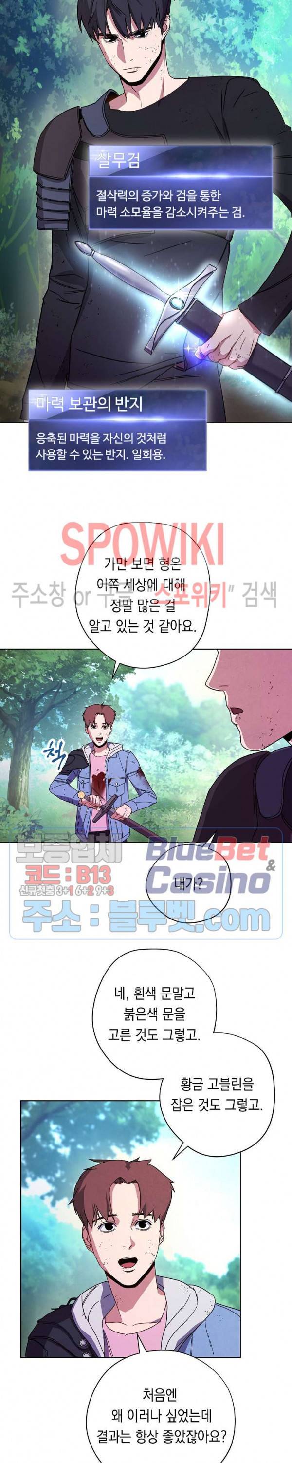 더 라이브 16화 9