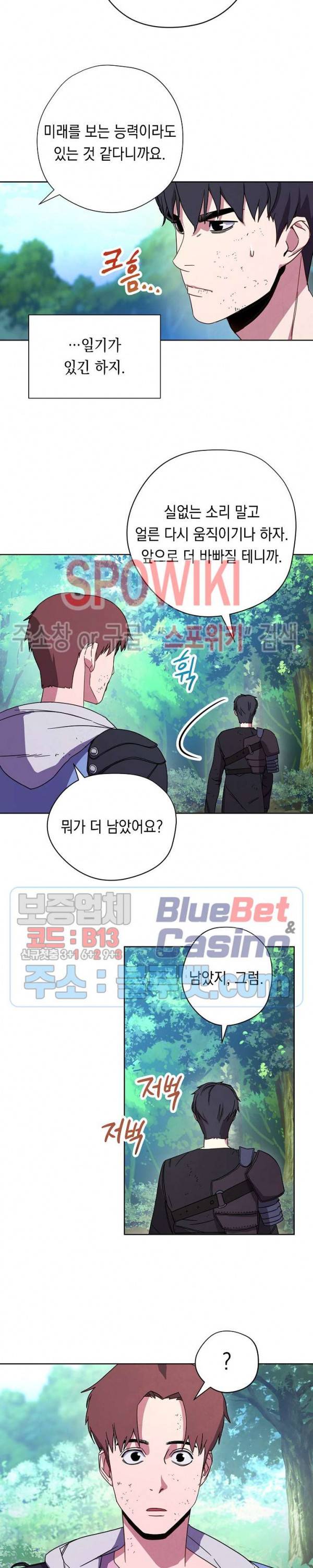 더 라이브 16화 10