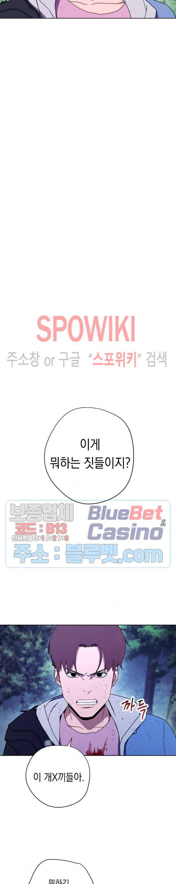 더 라이브 16화 11