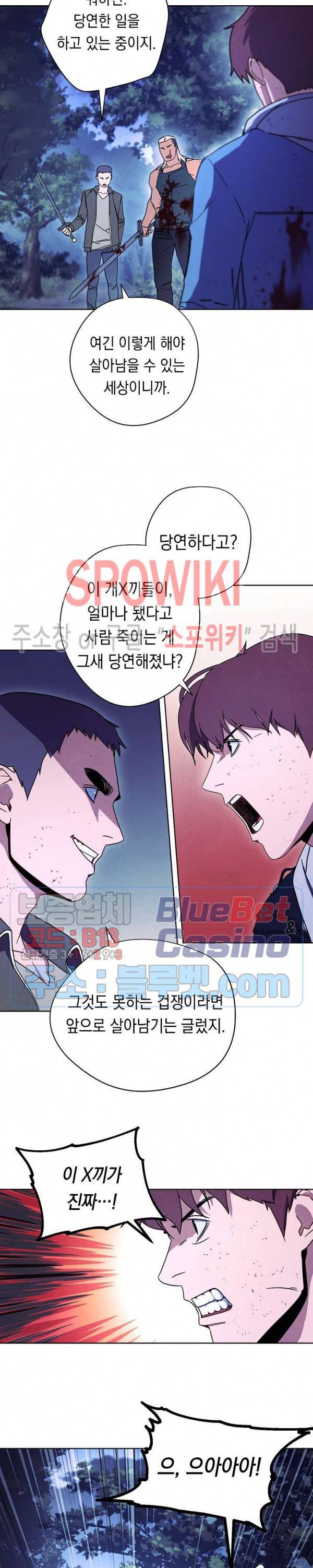 더 라이브 16화 12