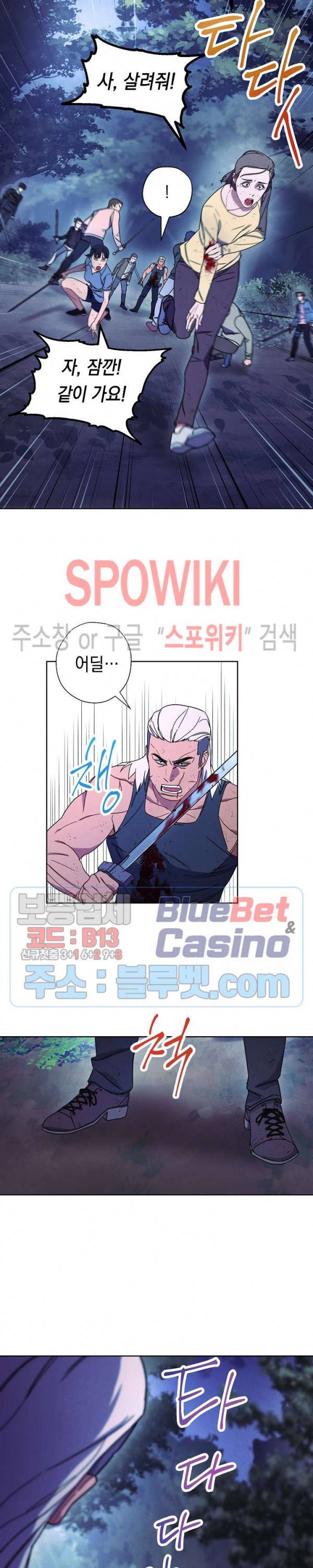더 라이브 16화 13