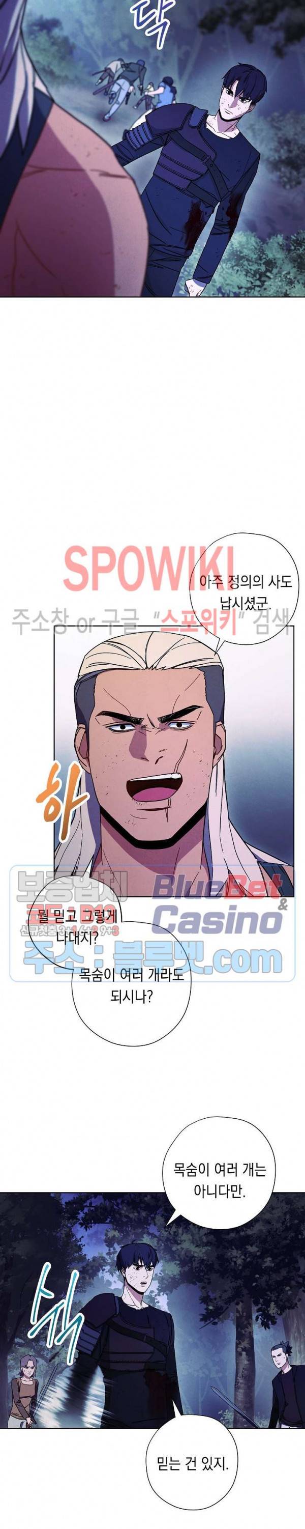 더 라이브 16화 14