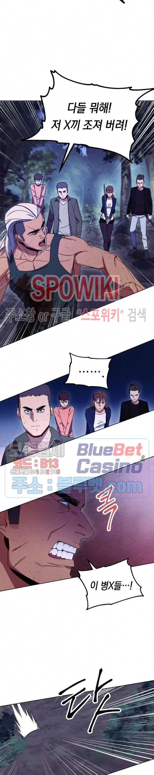 더 라이브 16화 16