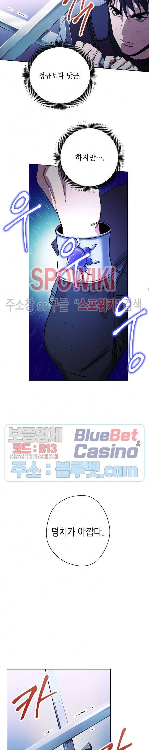 더 라이브 16화 18