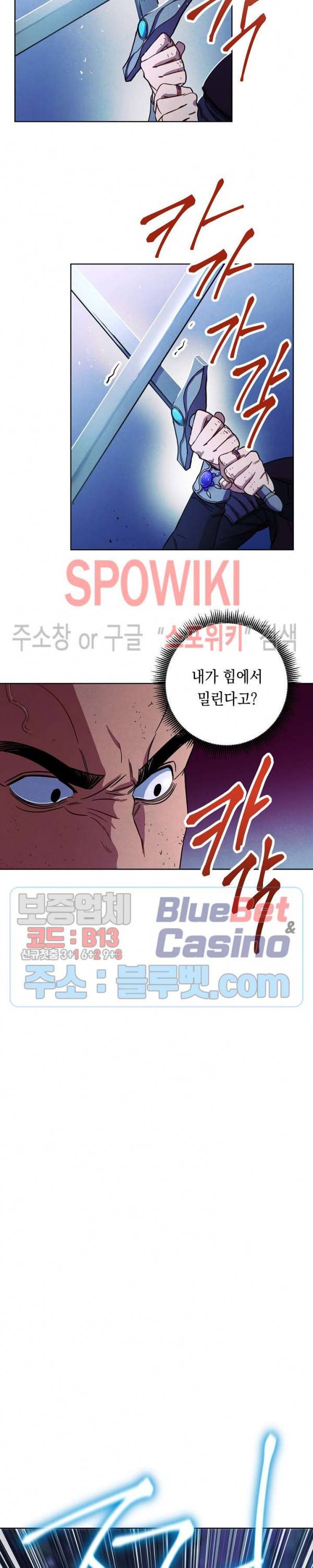 더 라이브 16화 19