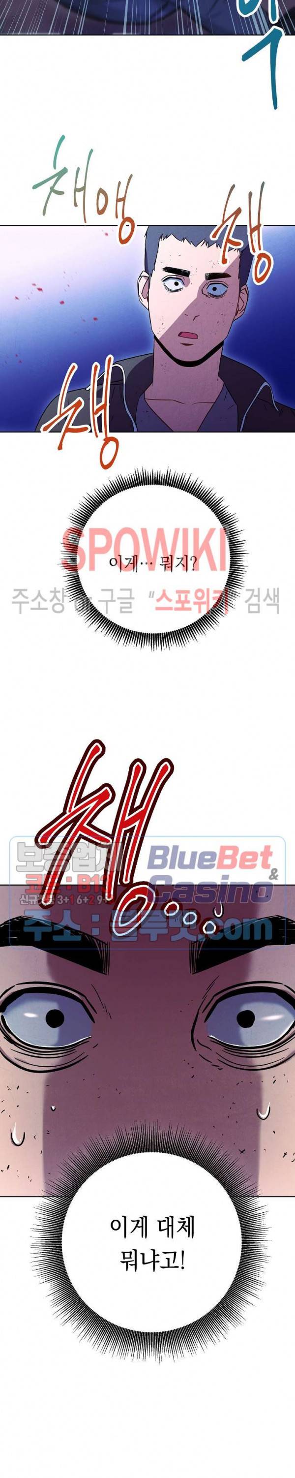 더 라이브 16화 23