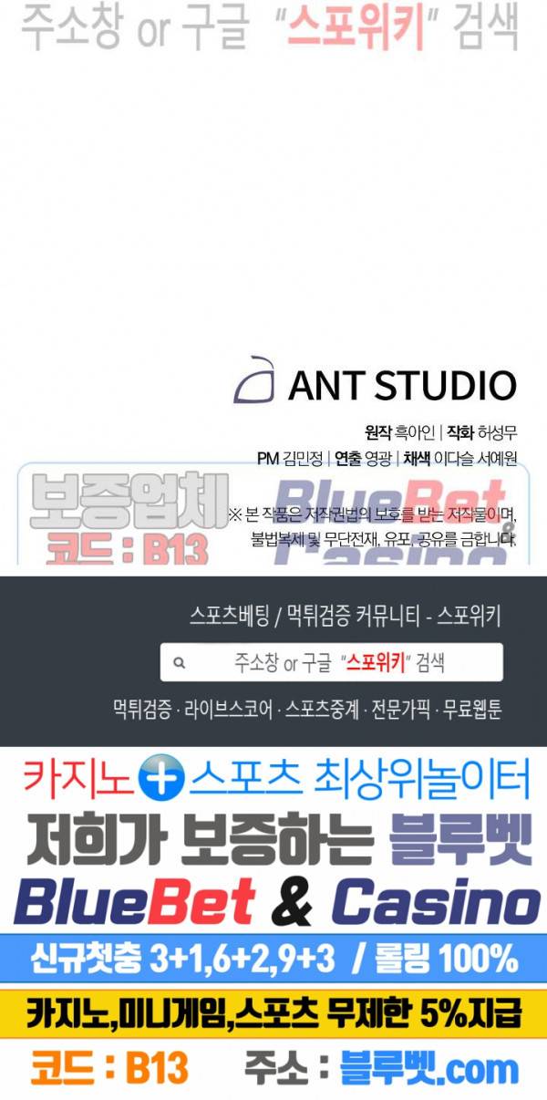 더 라이브 16화 24