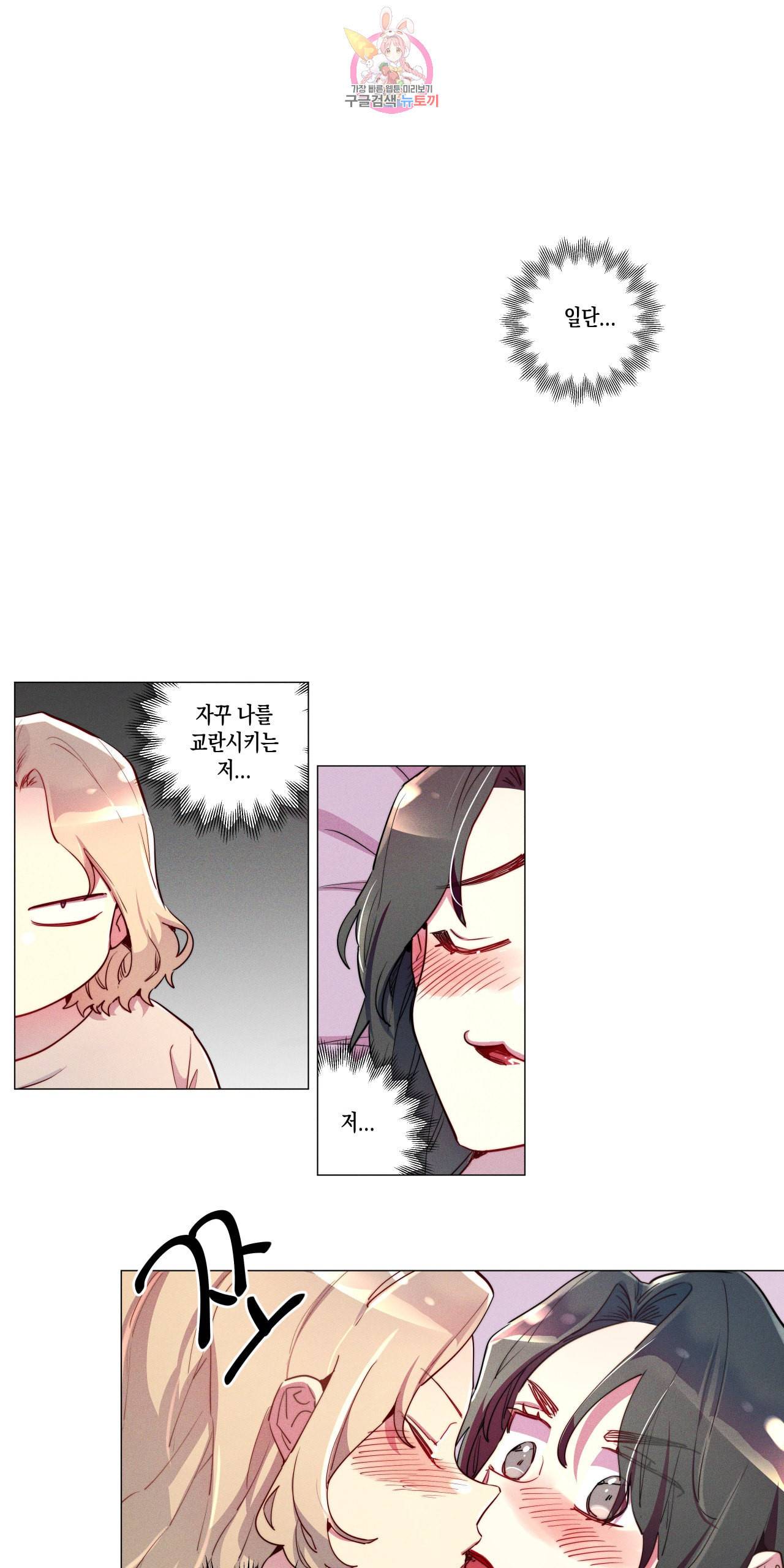 안주는 남자 80화 크리스마스 남자 5 1