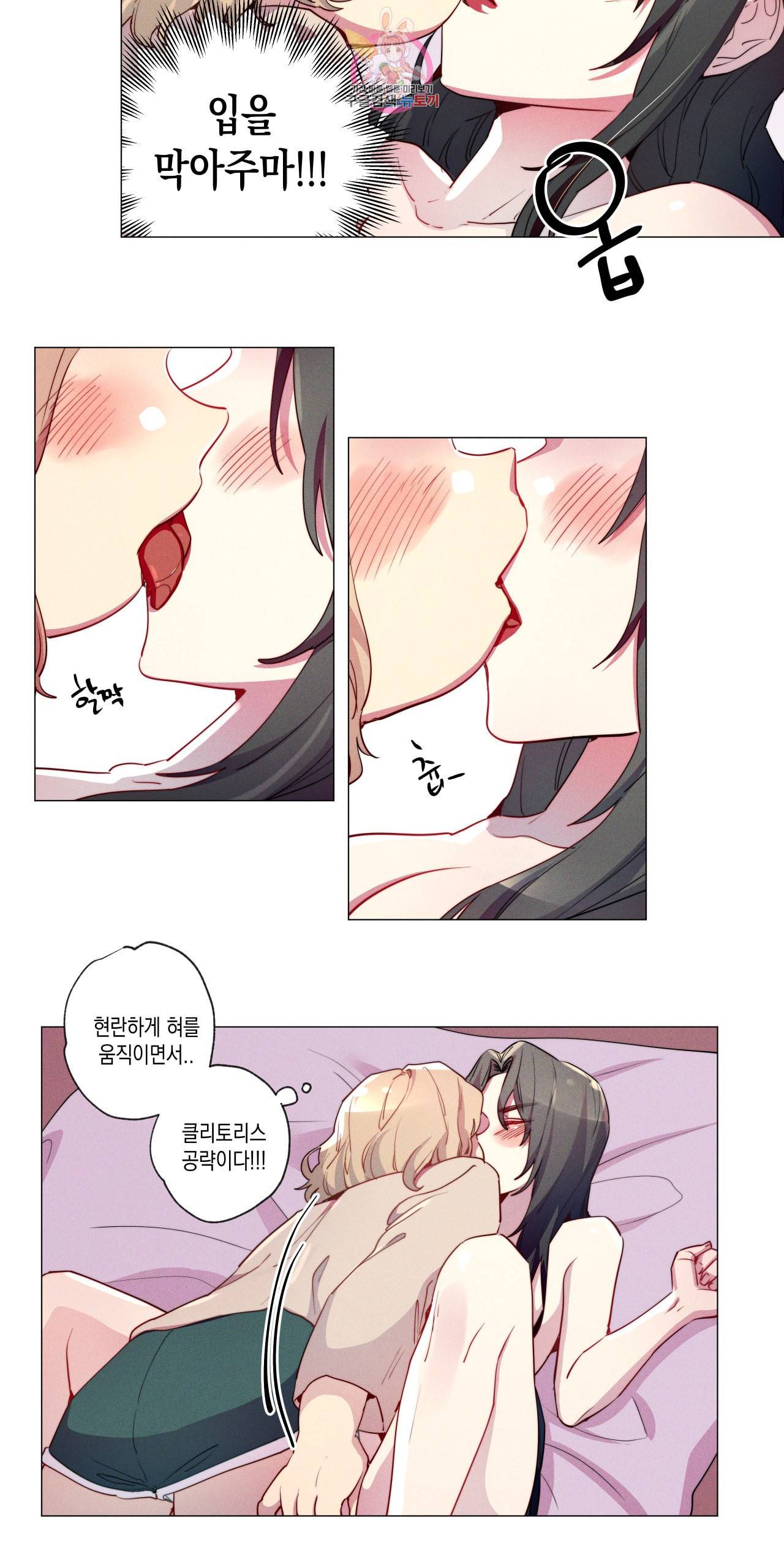 안주는 남자 80화 크리스마스 남자 5 2