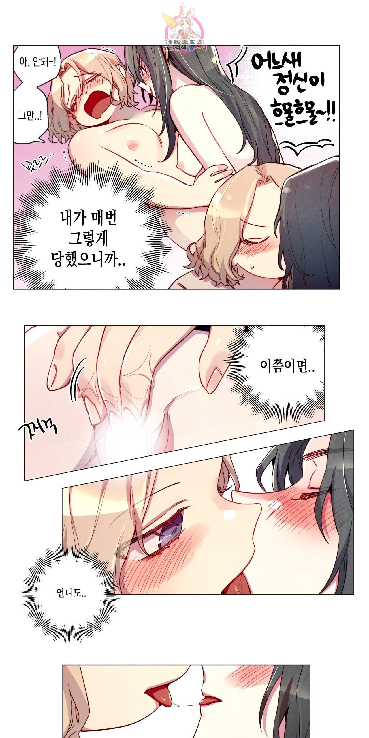 안주는 남자 80화 크리스마스 남자 5 3