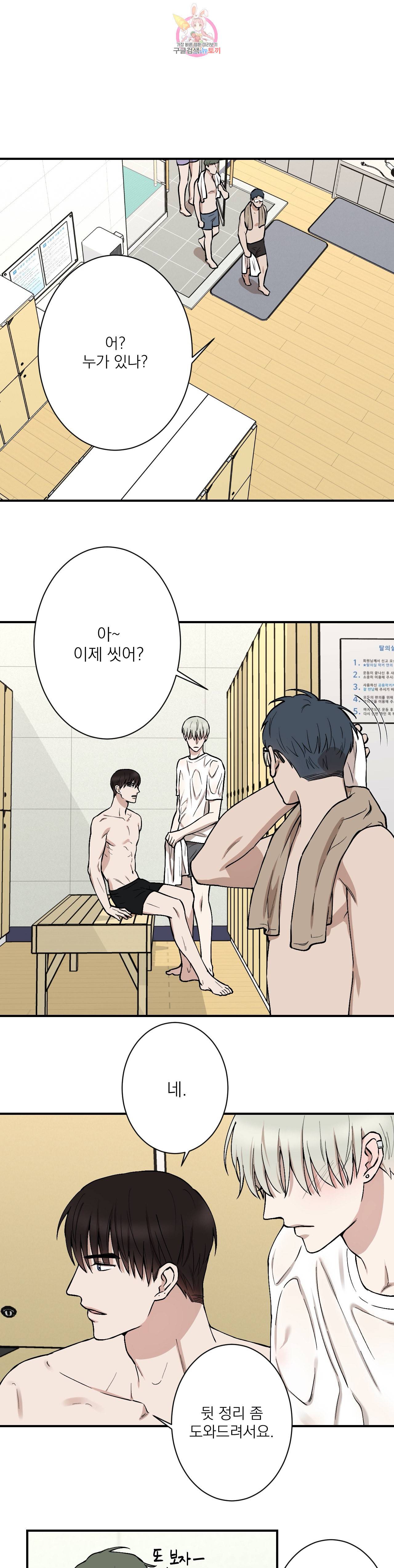 인시크릿 9화 1