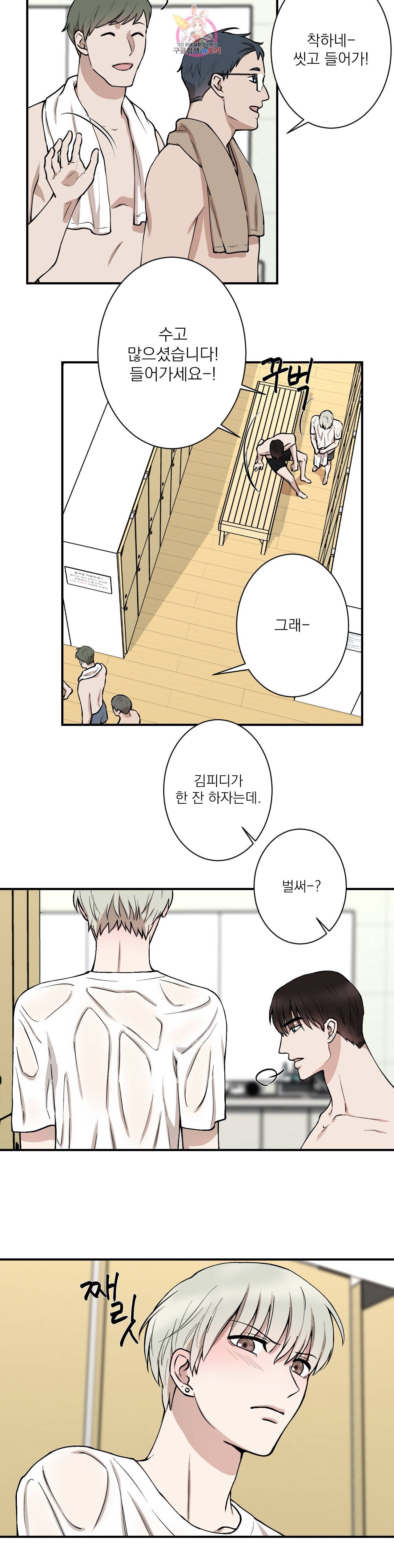 인시크릿 9화 2