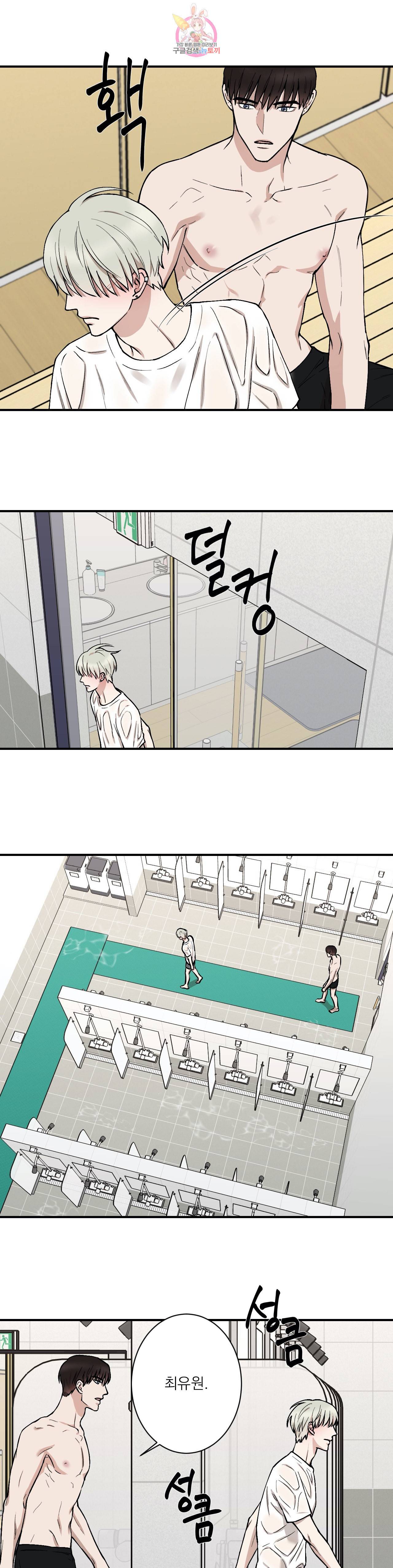 인시크릿 9화 3
