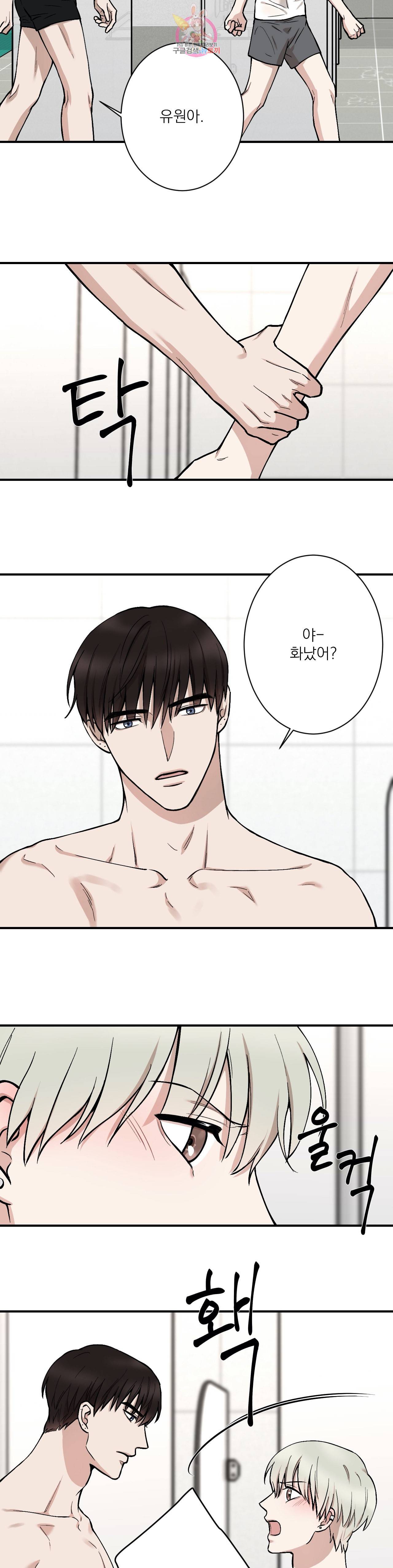 인시크릿 9화 4