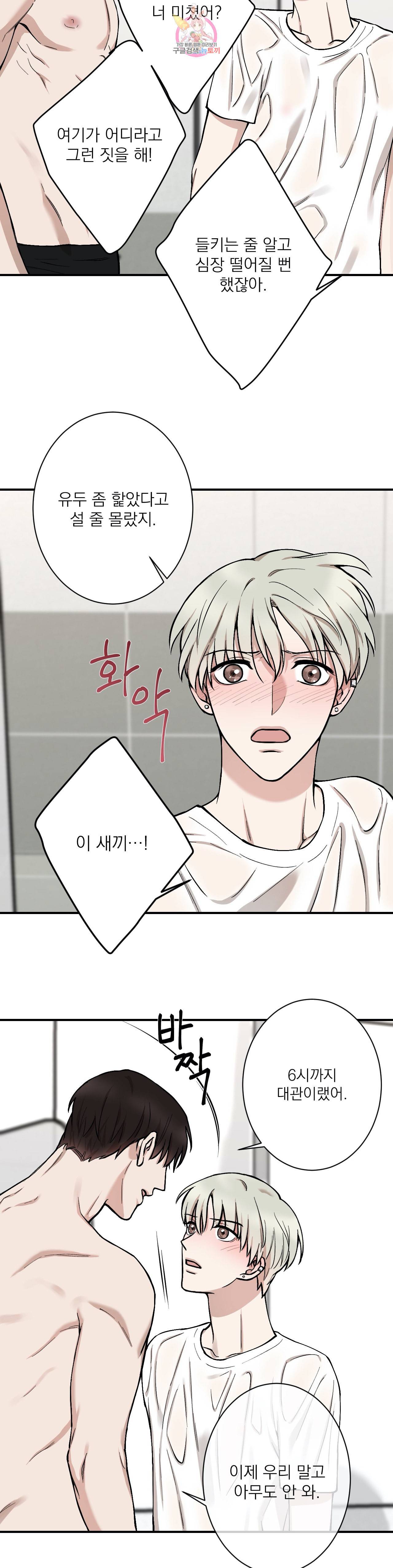 인시크릿 9화 5