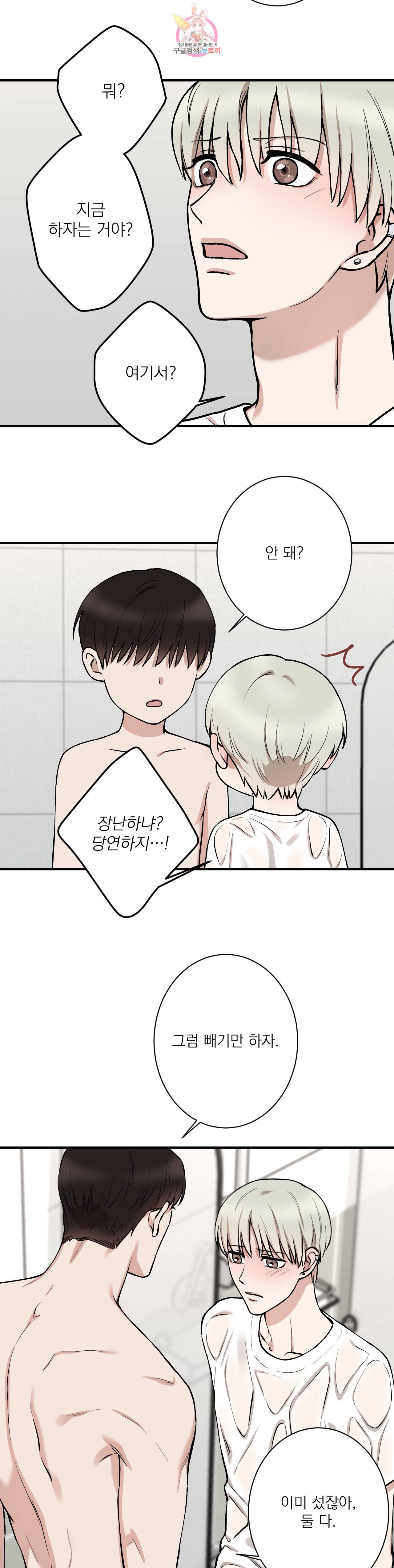 인시크릿 9화 6