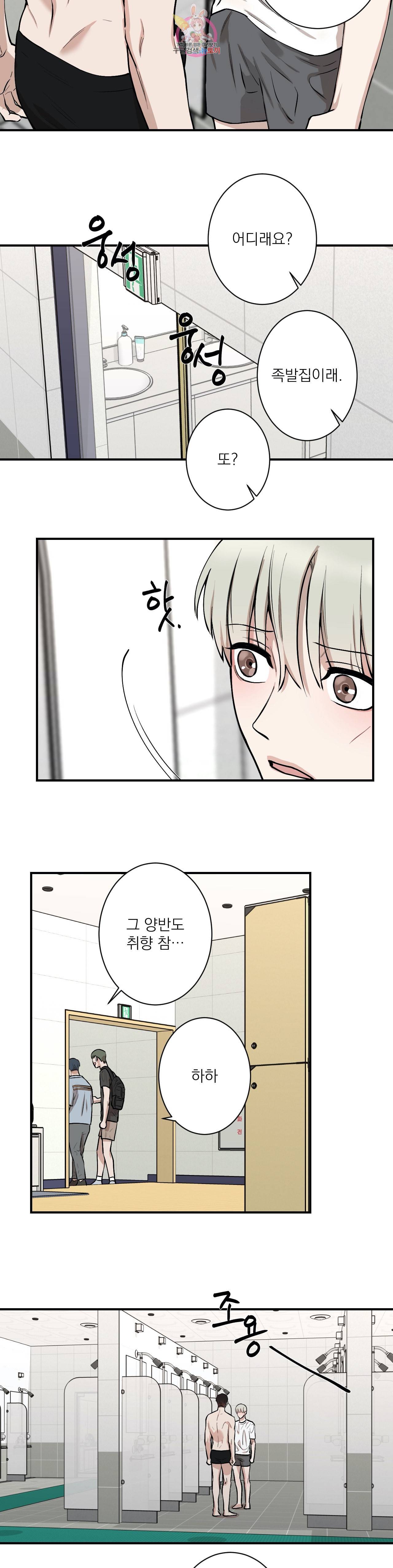 인시크릿 9화 7