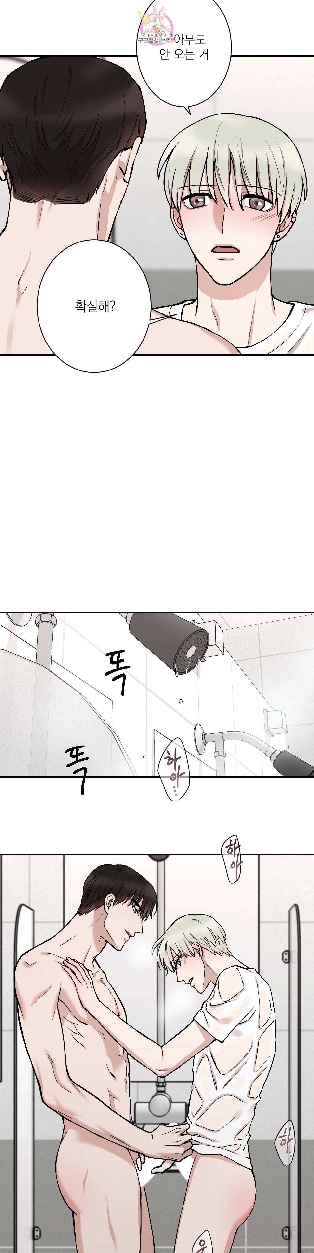 인시크릿 9화 8