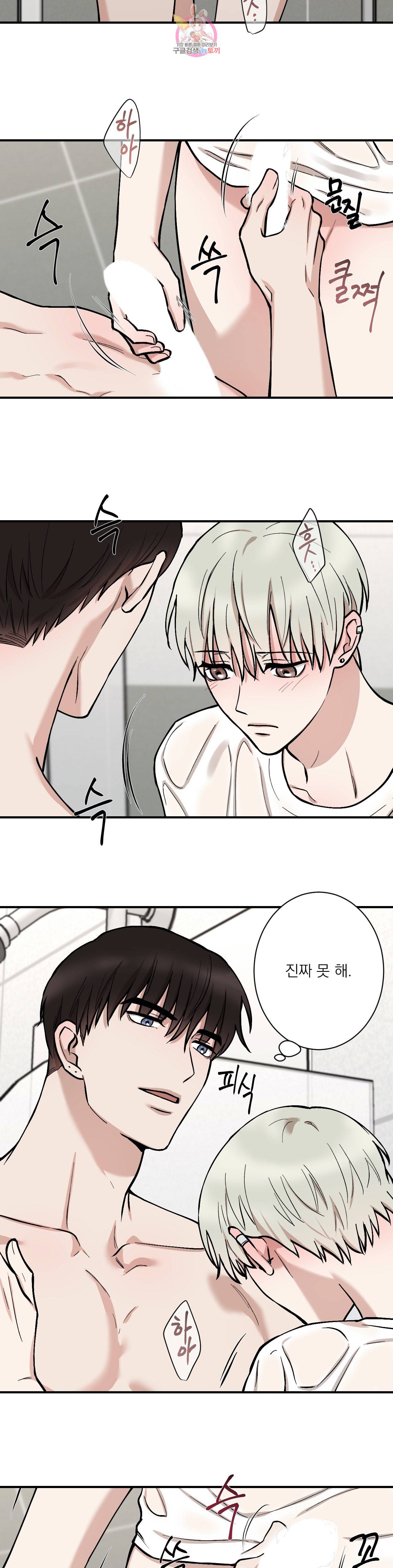 인시크릿 9화 9