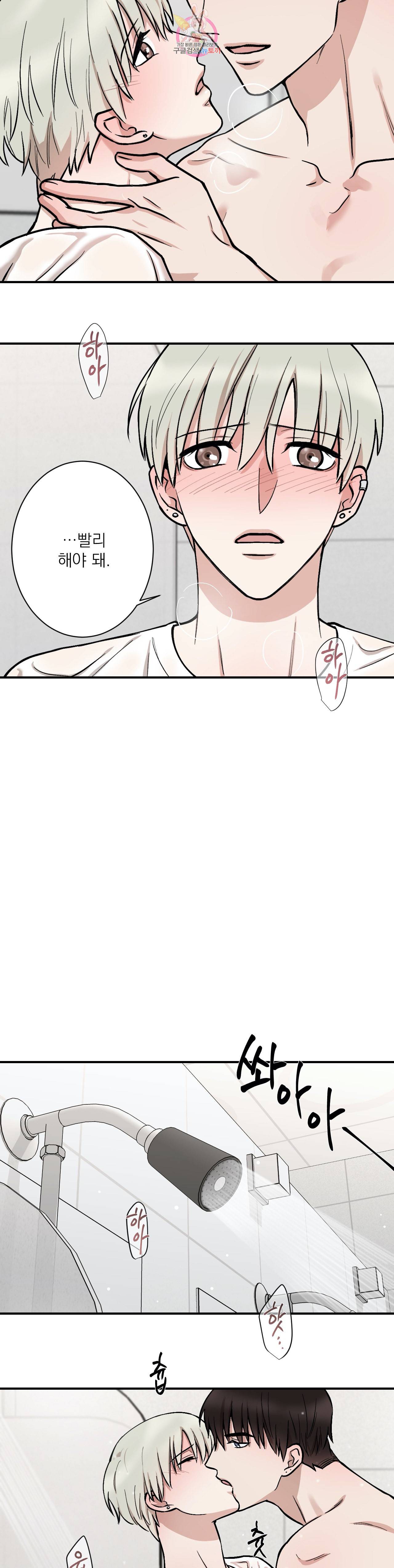 인시크릿 9화 12