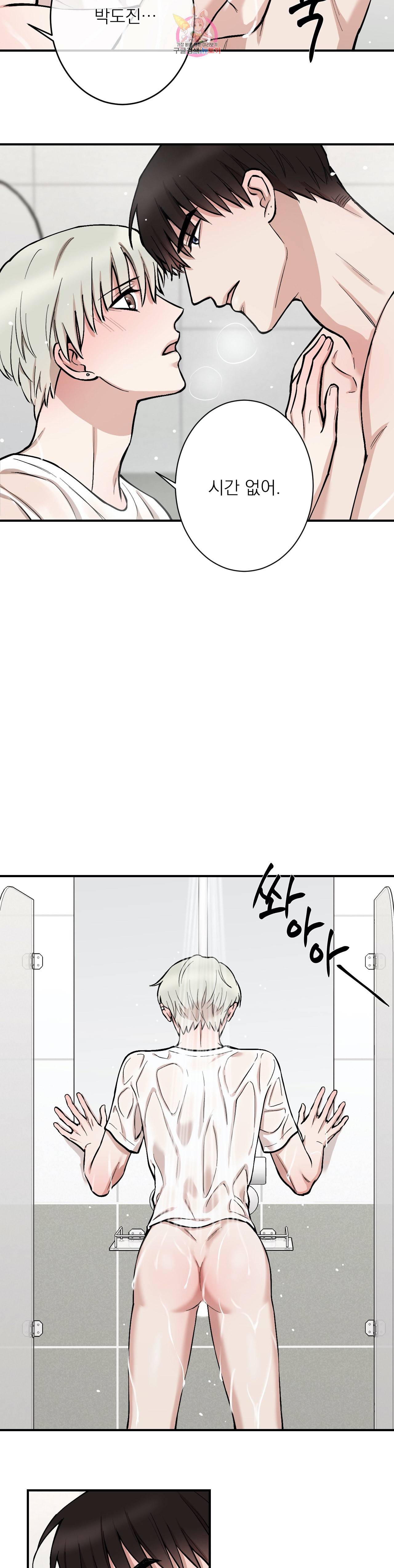 인시크릿 9화 14