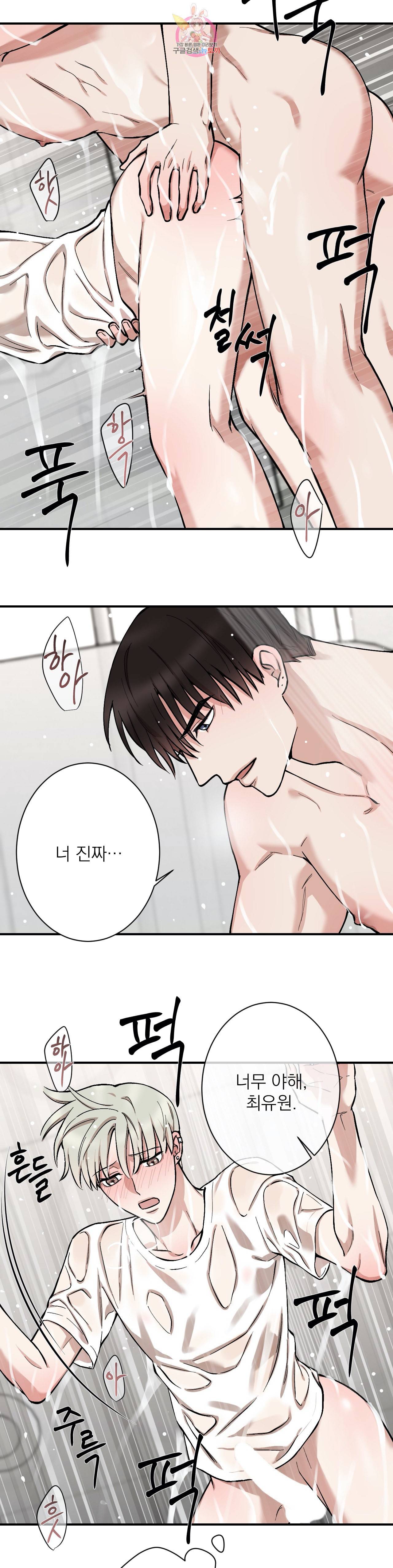 인시크릿 9화 16