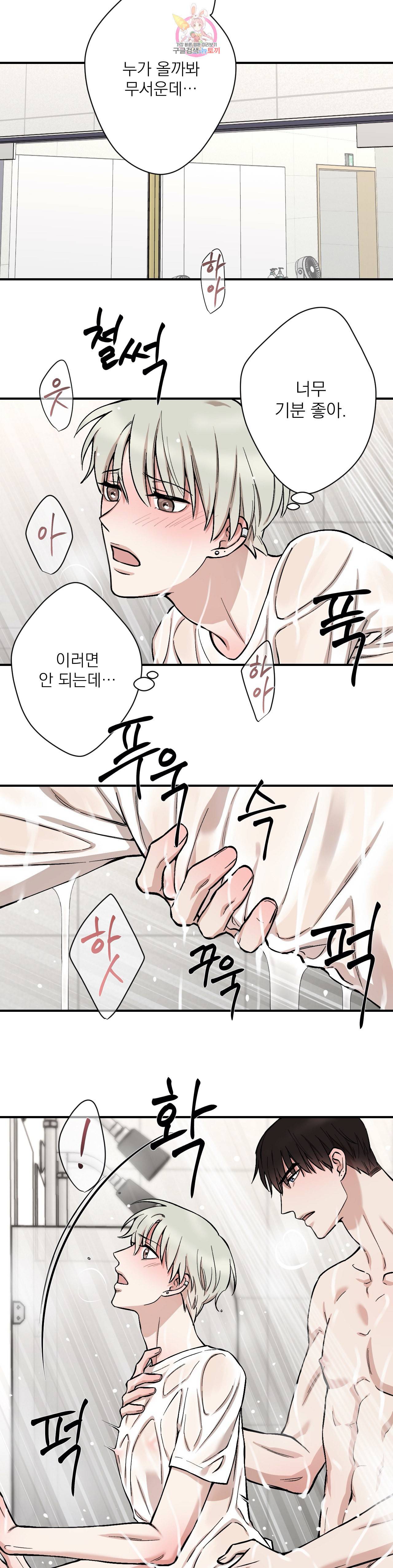 인시크릿 9화 17