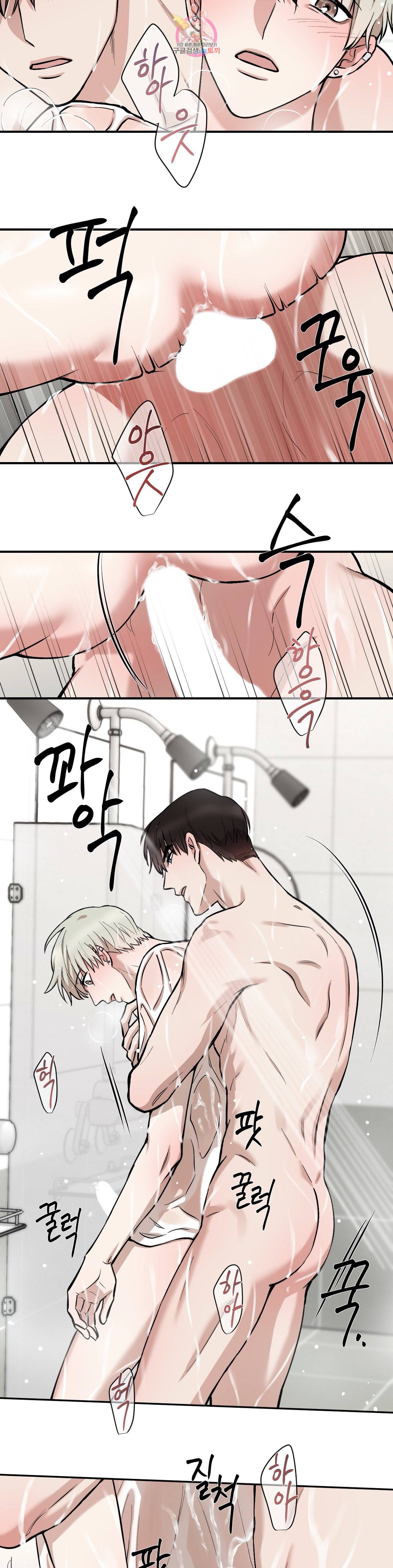 인시크릿 9화 20