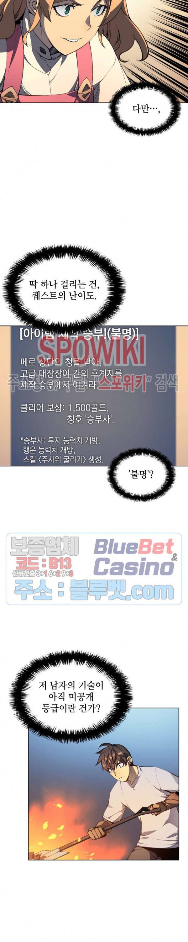템빨(카카오) 23화 2