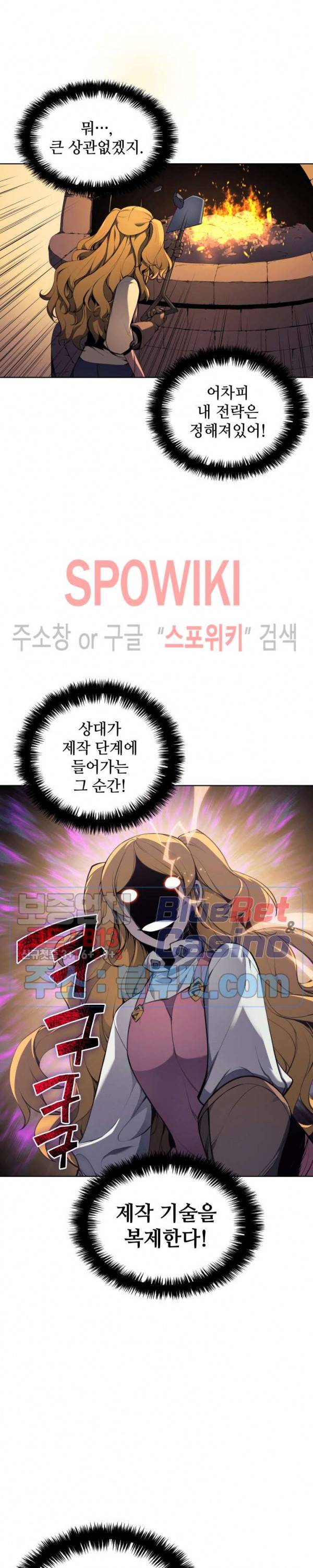 템빨(카카오) 23화 3