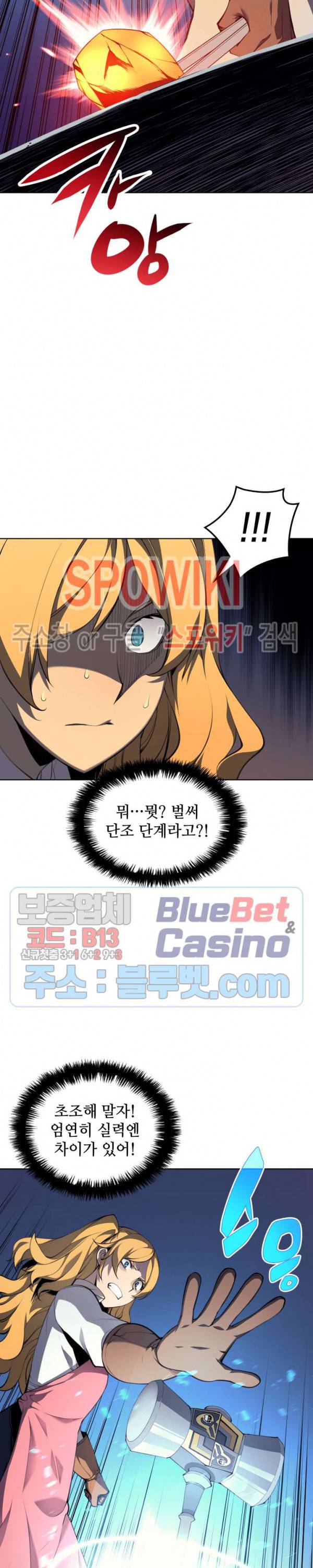 템빨(카카오) 23화 5