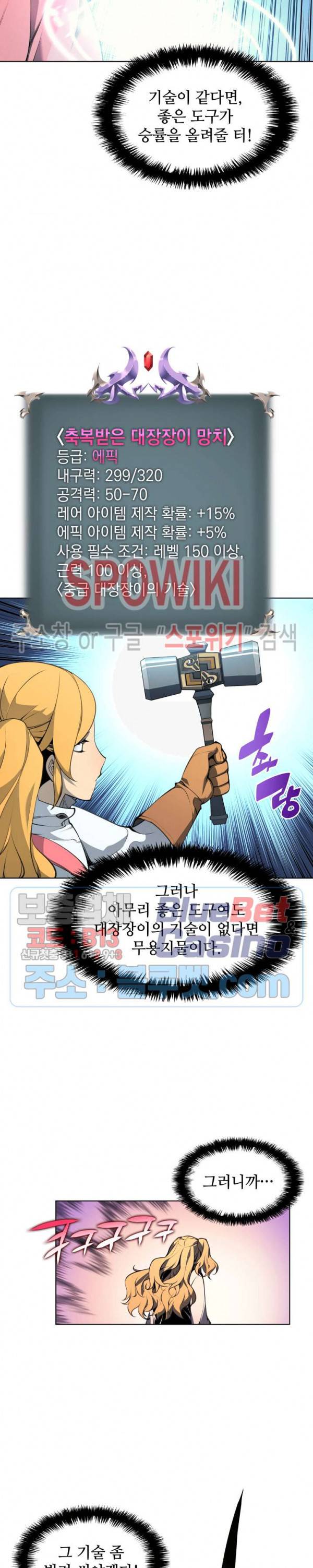 템빨(카카오) 23화 6